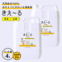 消臭スプレー きえ〜るH ペット用 詰替用 4L 2本セット H-KP-4LT ｜ きえーる 詰替え用 大容量 無香 消臭剤 強力消臭 ペットの臭い ふん尿臭 マーキング 体毛臭 犬 猫 小鳥 昆虫 爬虫類