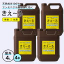 消臭剤 きえ〜るH 屋外用 4L 4本セット(ケース販売) H-KO-4L | きえーる 消臭液 大容量 生ごみ 浄化槽 トイレ ふん尿臭 災害 天然成分100...