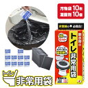 防災 用品 トイレ非常用袋 10回分 R-40 | 日本製 災害 簡易 トイレ 避難 トイレ袋 停電 凝固剤 地震 緊急 半永久 バケツ 固まる 大便 小便 1...
