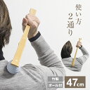 ボール付き 孫の手 47cm 35-190 | まごの手 竹 シンプル 素朴 竹製 肩たたき マッサージ ゴムボール付き 背中かき棒 玉付き 球付き(4)