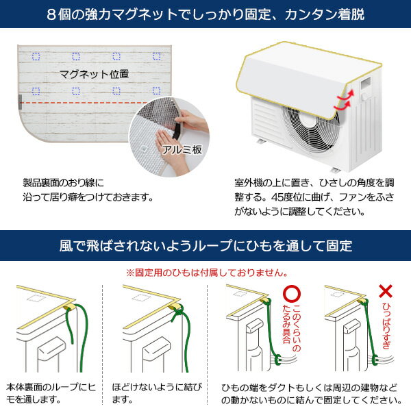 マグネット式 エアコン室外機用遮熱カバー フル...の紹介画像2