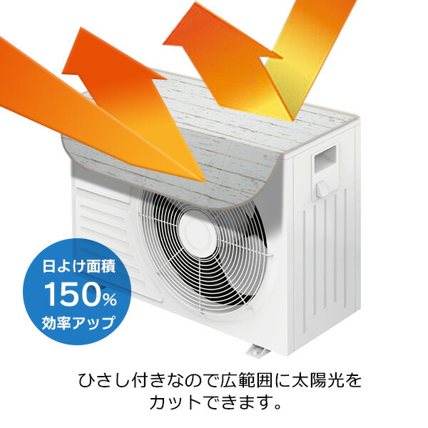 マグネット式 エアコン室外機用遮熱カバー フル...の紹介画像3