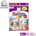 フィルたん アレルブロックフィルター 通気口用(屋内・屋外兼用) 21cm 4枚入 S5447 | 通気口 フィルター 抗アレル物質加工 アレルギー対策 ホコリ...