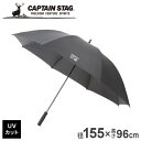 キャプテンスタッグ(CAPTAIN STAG) CSブラックラベル スポーツ観戦用UV仕様パラソル ブラック UD-78 | アウトドア用品 熱中症対策グッズ 大きい 日傘 パラソル 屋外 レジャー 日除け