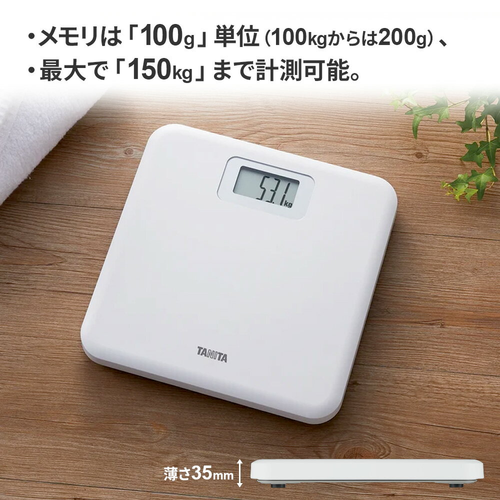 タニタ 体重計 デジタルヘルスメーター ホワイト HD-671 ｜ デジタル 計り 体重 健...