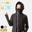 UVプロテクトパーカーシャイン ブラック/ グレージュ M / L | 上着 パーカー 熱中症対策グッズ UVカット 紫外線 日焼け防止 レディース UVパーカ...