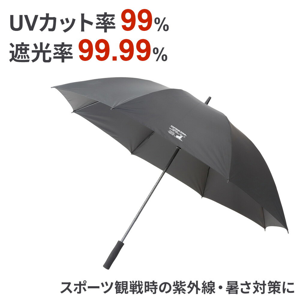 パラソル スポーツ観戦用 UVカットパラソル ブラック/アイボリー ｜ アウトドア用...