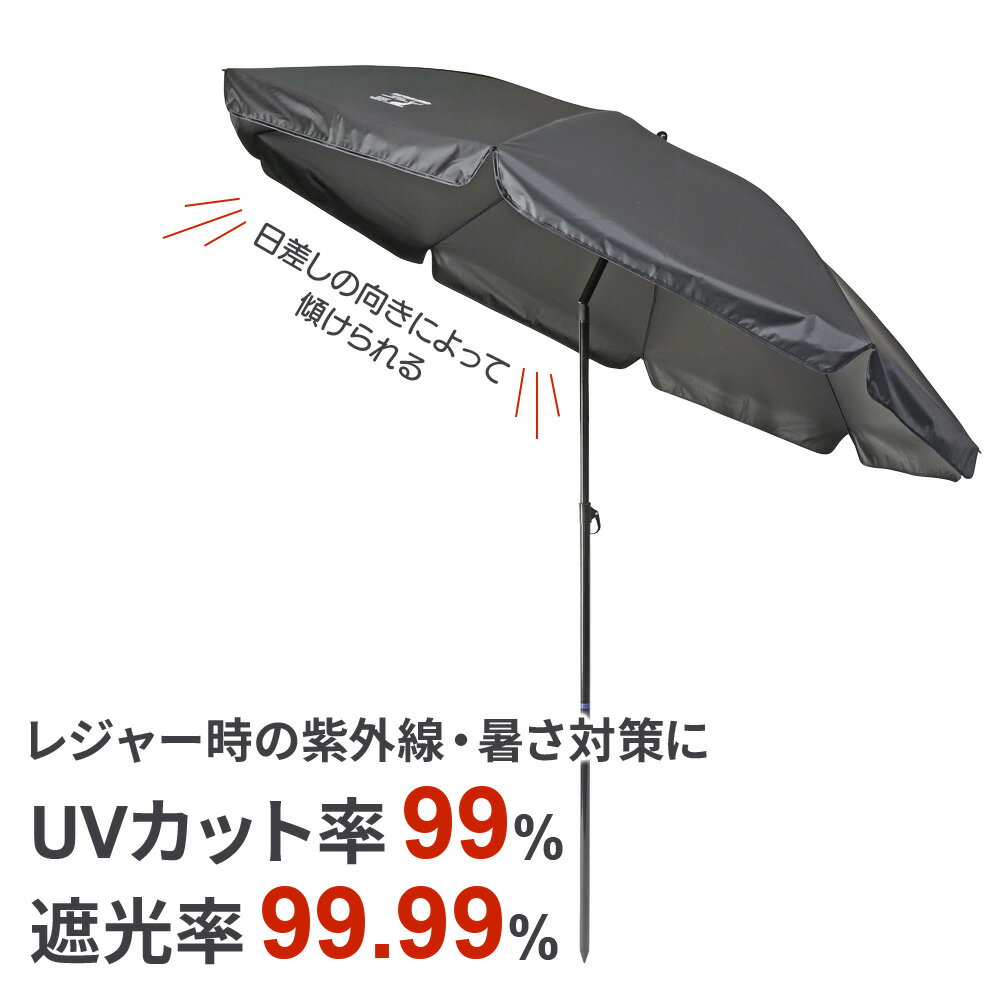 パラソル UVカットパラソル 200cm ブラック/アイボリー ｜ アウトドア用品 熱中症...