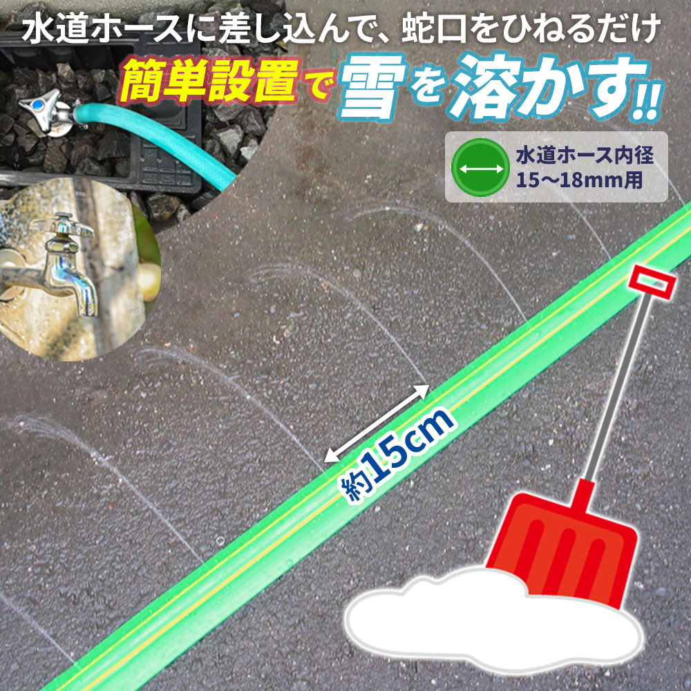 融雪ホース 大研の融雪プロテクター 3m 片面穴 グリーン KUP-03S ｜ 家庭用 水道ホ...