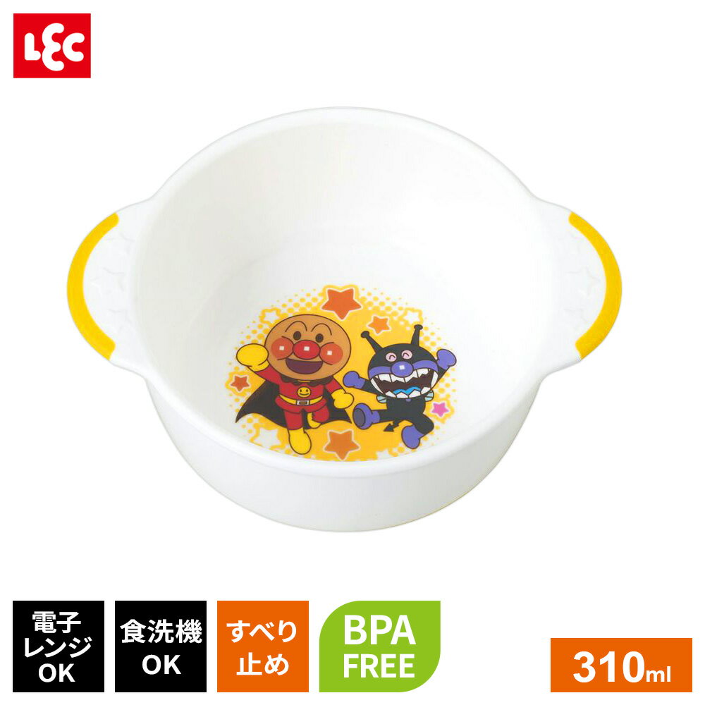 子ども食器 アンパンマン 小鉢 ｜ 小皿 子供 プラスチック こども 食洗機OK 滑り止めつき 軽い BPAフリー
