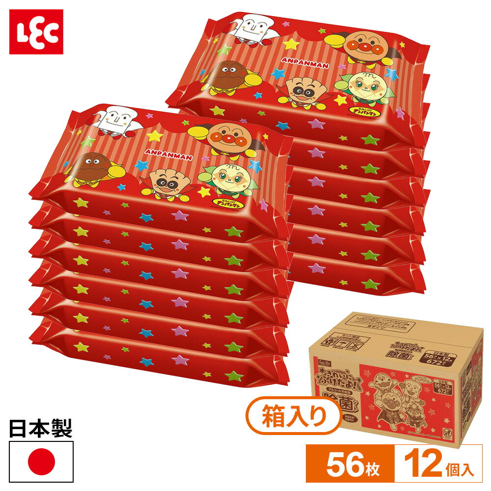 箱入り アンパンマン ノンアルコール 除菌シート（56枚入）×12個セット ｜ 除菌 ウェットティッシュ ウェットシート まとめ買い 箱買い ふき掃除 日本製 キャラクター アルコール不使用 赤ちゃんのサムネイル