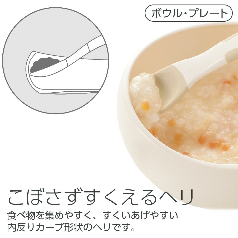 リッチェル トライ 食器セット ｜ ベビー食器 離乳食 すくいやすい プラスチック 5...