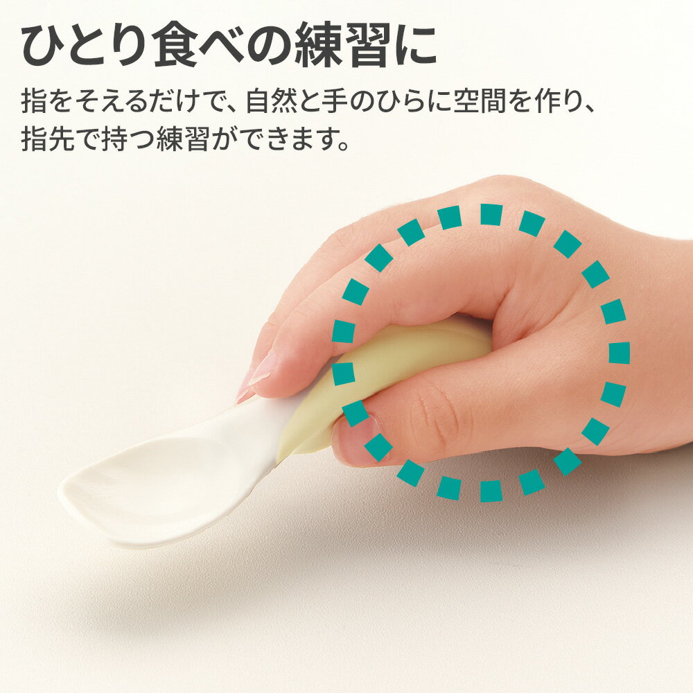 リッチェル ピーナッツ コレクション つまみ持ち スプーン・フォーク（ケース付） ｜ ベビー 食器 セット 12ヶ月頃〜 離乳食 子供 赤ちゃん Richell 自分で食べる 食洗機OK 食器 カトラリー