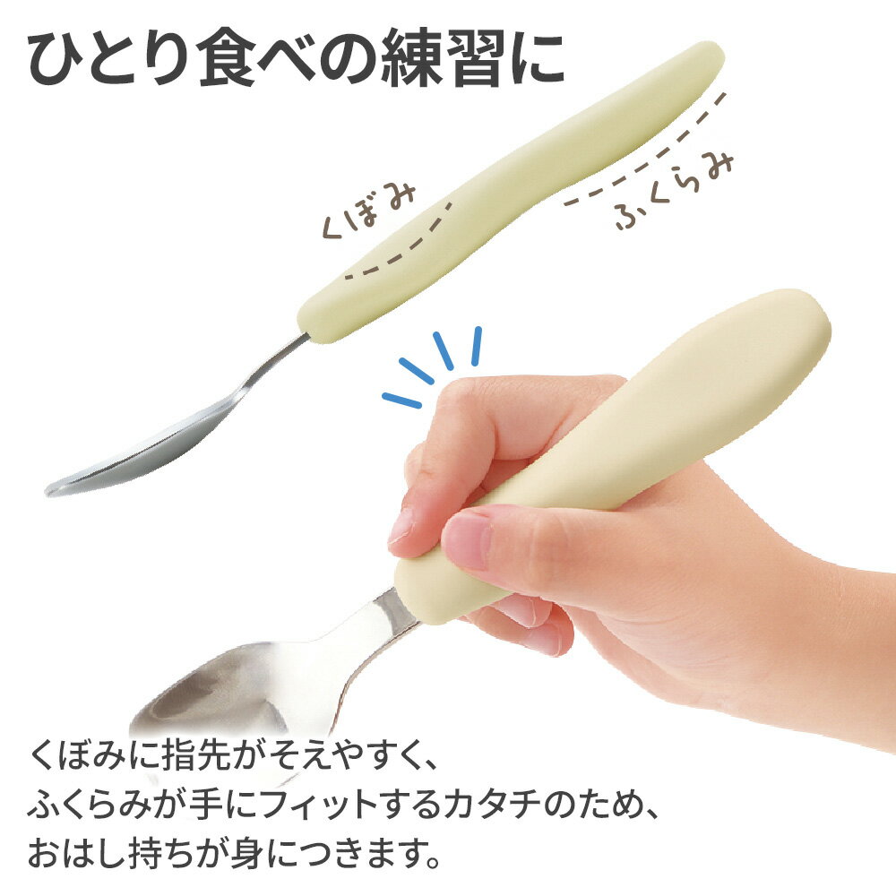 リッチェル ピーナッツ コレクション おはし持ち スプーン・フォーク（ケース付） ｜ ベビー 食器 セット 18ヶ月頃〜 幼児食 子供 Richell 自分で食べる 食洗機OK 食器 カトラリー スヌーピー
