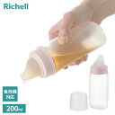 リッチェル 流動食ボトル 使っていいね! 吸い口付やわらかボトル 200 ピンク | 介護 食器 自助食器 流動食 ミキサー食 食洗機対応 煮沸消毒OK 飲食補助 目盛り付き 水分補給 とろみ飲料 高齢者
