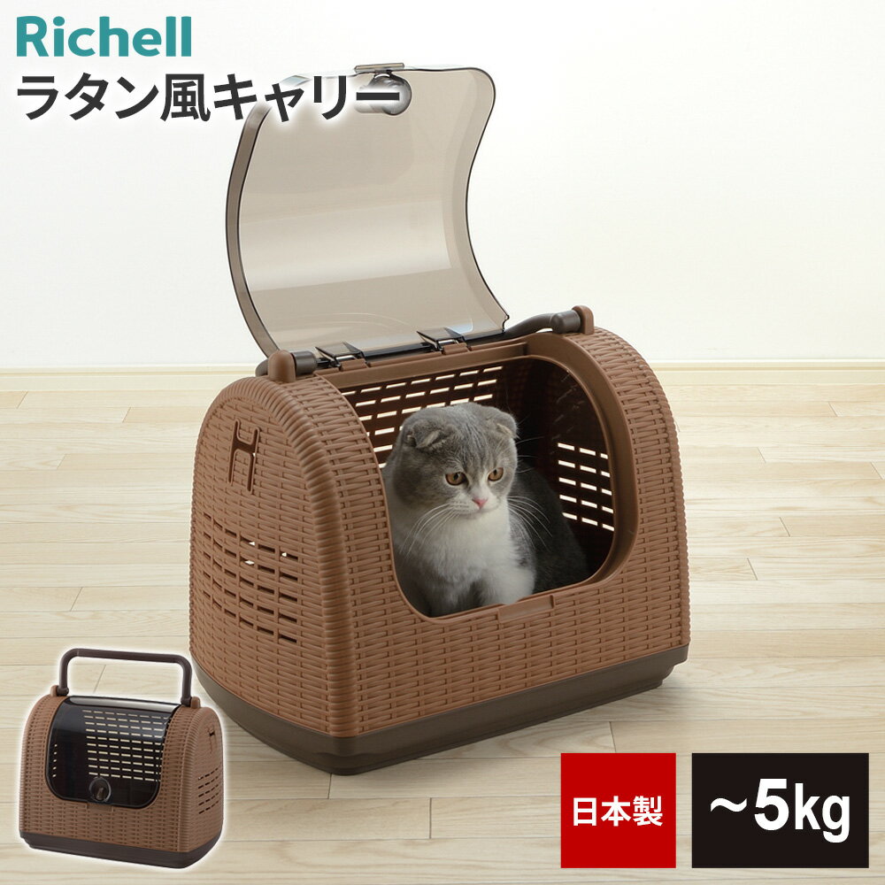 楽天市場】ラタン（キャリーバッグ・カート｜犬用品）：ペット・ペット