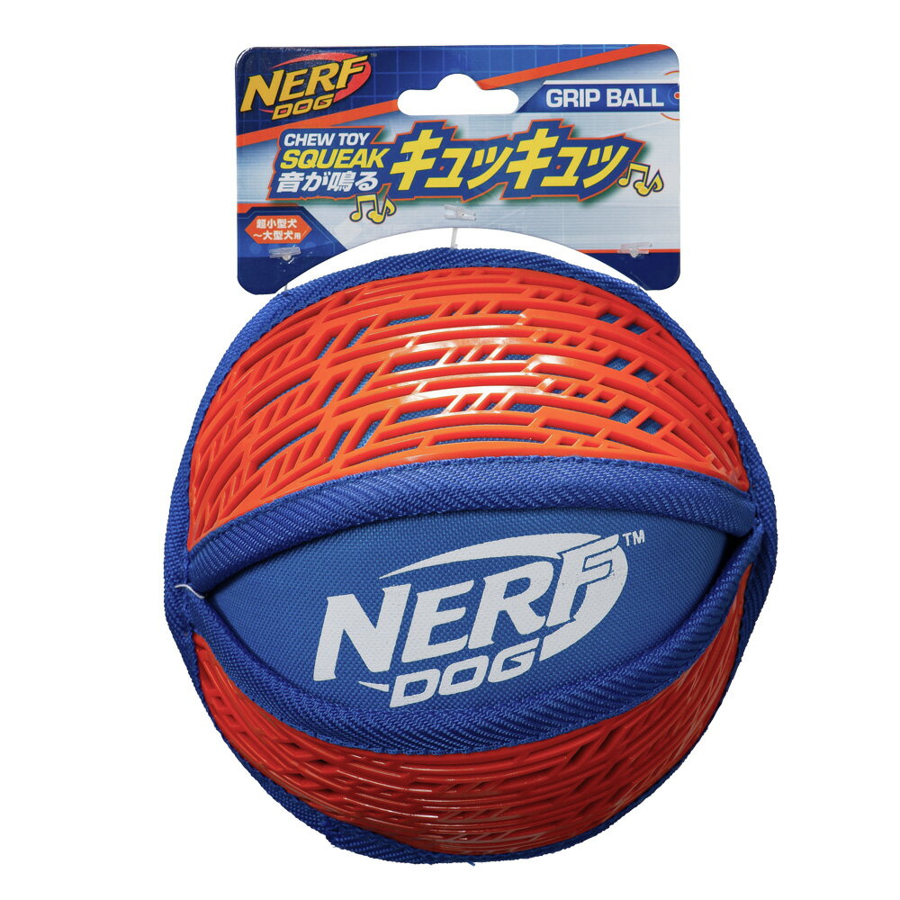 リッチェル 犬用 ボール 布製 ナーフドッグ グリップボール 6i ｜ 玩具 犬 ボール 遊び 取ってこい遊び ペット 取って来い 運動 室内 屋内 小型犬 中型犬 大型犬 遊具