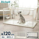 リッチェル インテリアペットサークル 120-60 ホワイト/ブラック | ペット 犬 サークル トレー付 幅120cm 屋根面 超小型犬 小型犬 組み立て お...