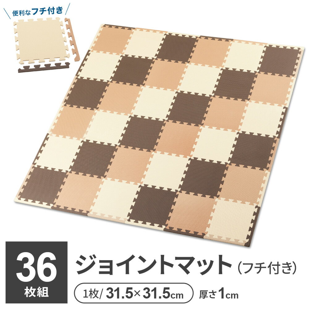 楽天市場】ジョイントマット 32cmの通販