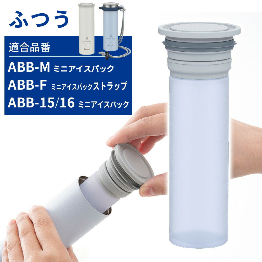 ピーコック 氷のう シリコン 交換用 アイスパック スペア 小さめ / ふつう / 大き...