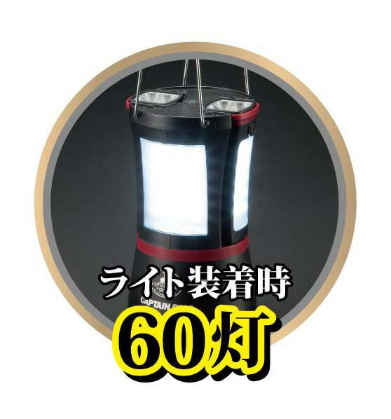 ライト CAPTAIN STAG リムーブ LEDランタンDX UK-4004 | ランタン ライト付きランタン 電池式 LED通販格安セール情報 楽天 通販