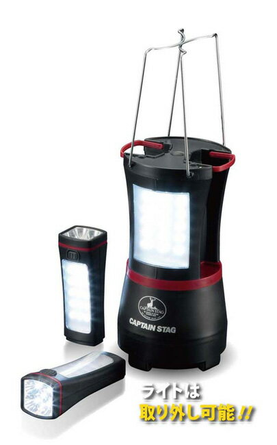 ライト CAPTAIN STAG リムーブ LEDランタンDX UK-4004 | ランタン ライト付きランタン 電池式 LED通販格安セール情報 楽天 通販