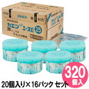 固形燃料 カエン ニューエースE 25g 20個入×16セット ｜ 陶板焼き フォンデュ バーベキュー アウトドア キャンプ 卓上コンロ 一人鍋