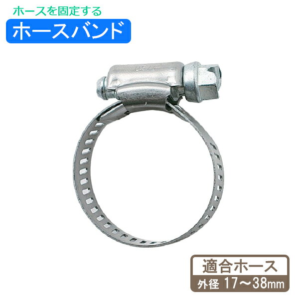 タカギ ホース固定パーツ バンド高圧ドライバー締 QG425