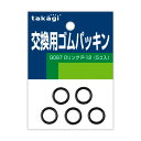 タカギ 交換用ゴムパッキン Oリング 5個入 G097FJ 