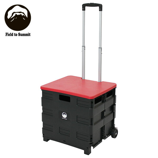 キャリーカート Field to Summit コロボックス OF-BCO | キャリー 折りたたみ ふた付き アウトドア BBQ