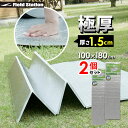 レジャーシート アルミ 折りたたみ式 極厚 レジャーマット 幅100×長さ180×厚さ1.5cm 2個セット U-P930 | 厚手 銀マット 折りたたみ クッション レジャーシート 敷物 ピクニック 海