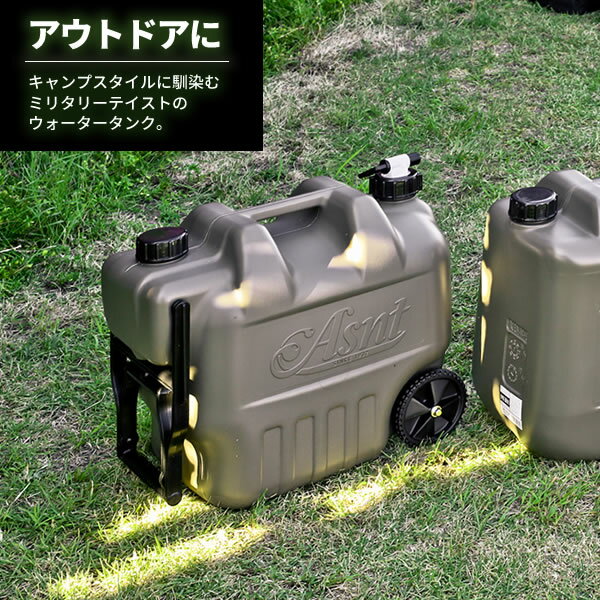 水タンク Asnt ホイールタンク 20L ミリタリーグレー ｜ ポリタンク ウォータータンク ウォータージャグ 水缶 コック付き 災害 20リットル アウトドア キャンプ 水専用 防災 災害 給水 3