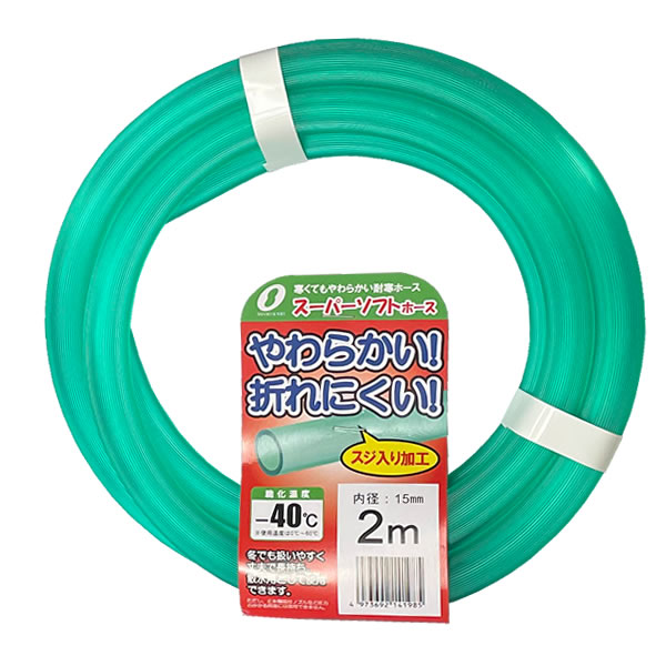スーパーソフトホース 長さ2m（内径15×外径20mm） グリーン SUS-1520L2G ｜ 散水 ...