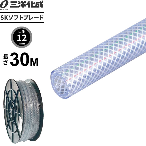 業務用 SKソフトブレードホース 長さ30m 内径12 外径18mm クリアー SB-1218H30B ｜ 産業用 工業用 噴霧器 ポンプ 配管 補修 延長 用 肉厚 耐圧 水 空気 用 クリア タイプ