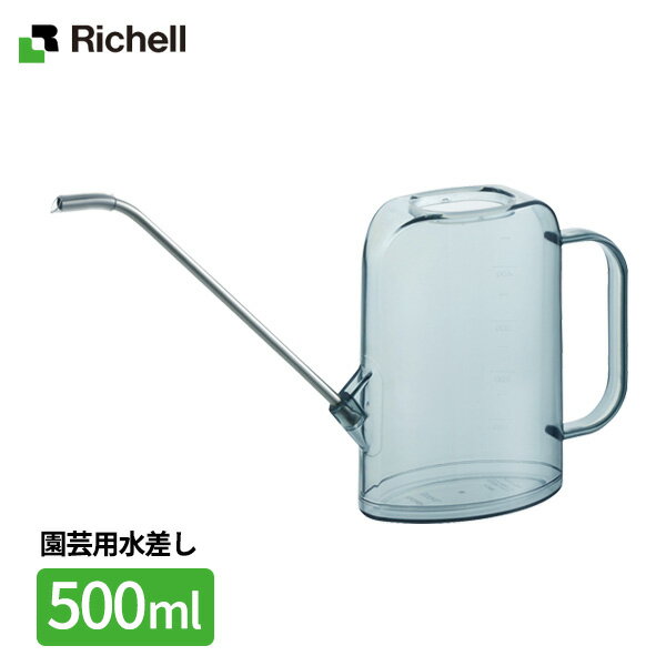 リッチェル 水差し グレース レクタングルピッチャー 500ml ブルー 1-70323 ｜ じょうろ ピッチャー ジョウロ 観葉植物 ベランダ菜園 ガーデニング 水やり 薄型