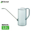 リッチェル 水差し グレース ラウンドピッチャー 1L ブルー 1-70320 | じょうろ ピッチャー ジョウロ 観葉植物 ベランダ菜園 ガーデニング 水やり