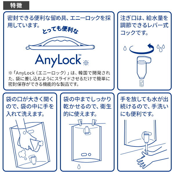給水袋 洗える ウォーターバッグ 5L クリア WWB-5CL ｜ 給水タンク 水缶 水タンク ...