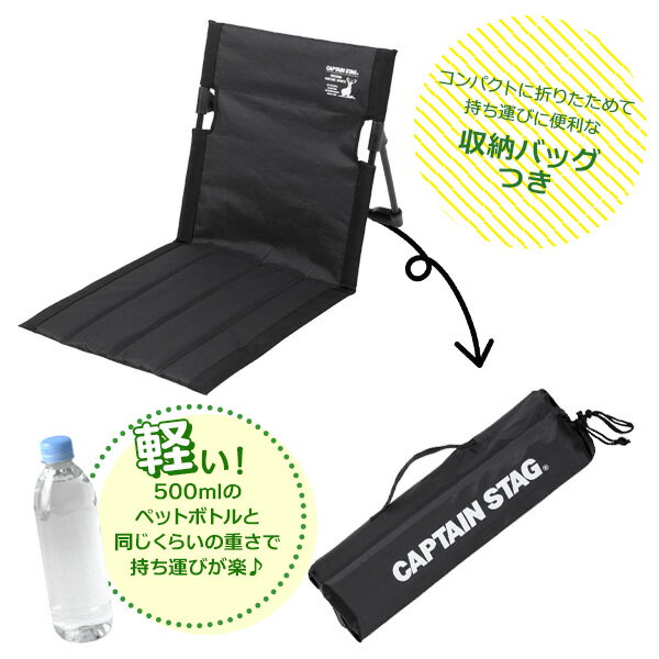 アウトドア座椅子 CAPTAIN STAG グ...の紹介画像3