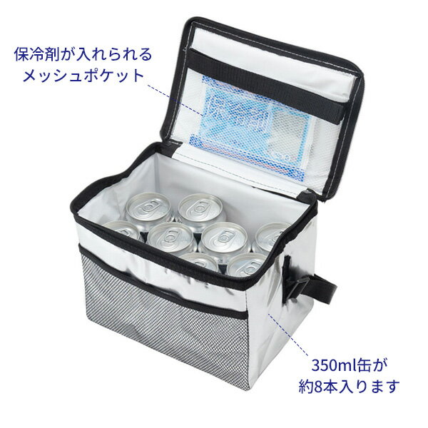 ソフトクーラーバッグ アルミ 6L ｜ 保冷バッグ 保冷剤ポケット付き 折りたたみ 35...