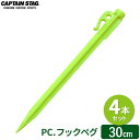 CAPTAIN STAG PC. tbNyO 30cm uCG[ i4{Zbgj M-9719 b  yO eg }bg Œ V[g ^[vŒ n _炩n |Xg [ 