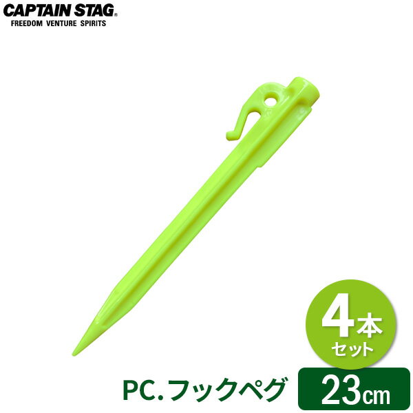 CAPTAIN STAG PC. tbNyO 23cm uCG[ i4{Zbgj M-9720 b  yO eg }bg Œ V[g ^[vŒ n |Xg [ 1000~|bL 