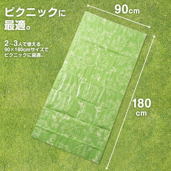 レジャーシート 2〜3人用 L 1畳サイズ（90×180cm） 4柄から選べる ｜ 敷物 遠足 1...