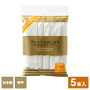 プレミアムおしぼり 5本入り | 日本製 大判 厚手 使い捨ておしぼり 個包装 抗菌 行楽 会食 慶事 大きい メール便 送料無料(3)