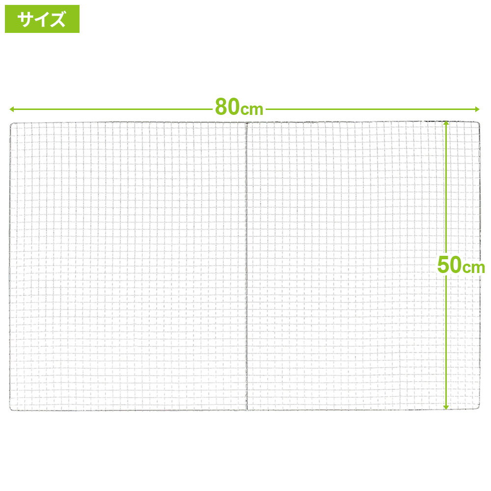 BBQ網 Field to Summit バーベキュー網 80×50cm FTS-BN8050J ｜ 焼き網 焼き あみ ...