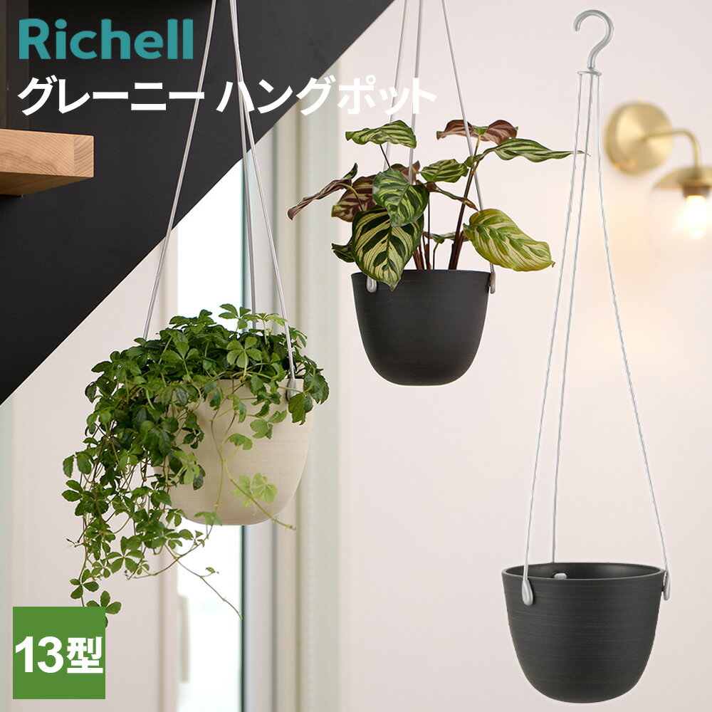 楽天市場】吊り鉢 3号の通販