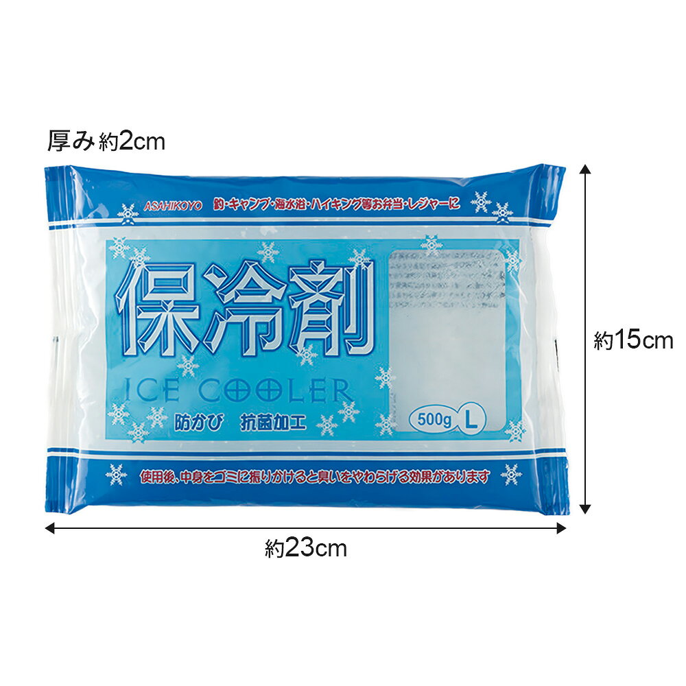 保冷剤 L 500g IC-03 ｜ アイスクーラー 蓄冷剤 日本製 防かび 抗菌 ソフト 大きめ...