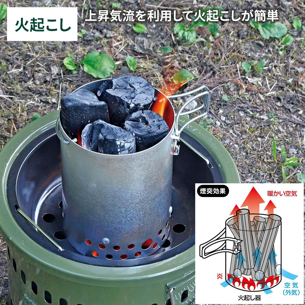 火起こし器 火起こし火消セット ミニ ｜ 火起こし 火消し壺 火消しつぼ チャコールスターター チャコール缶 炭 備長炭 着火 消火 火おこし 火消し 道具 炭処理 水不要 キャンプ用品 アウトドア レジャー ra-must-10048500 生活雑貨マーケット マスト サンプル画像3