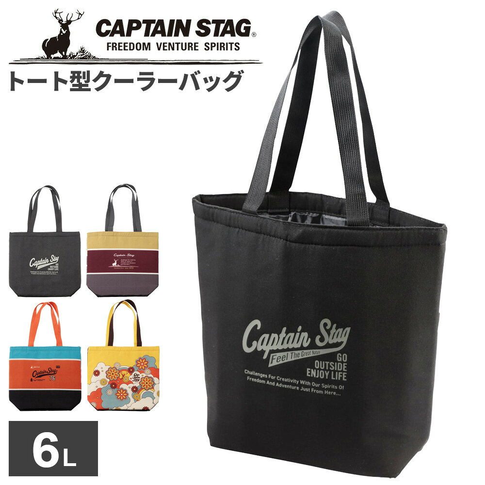 トートクーラーバッグ 6L ブラック/ボルドー/オレンジ/フラワー ｜ 保冷バッグ クーラーバッグ トート エコバッグ おしゃれ 保冷 巾着 軽量 持ち運び 肩掛け 2L ペットボトル キャンプ アウトドア 運動会 お花見 買い物 レジャー 黒 カラフル