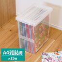 雑誌 収納ケース いれと庫 A4雑誌 クリア | 天馬 収納 ボックス 日本製 A4変形 大判教科書 書類 ファイル 同人誌 保管 保存 整理 フタ付き 蓋 プラケース 重なる ほこり 防ぐ