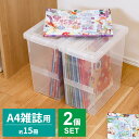 雑誌 収納ケース いれと庫 A4雑誌 クリア ×2個セット | 天馬 収納 ボックス 日本製 A4変形 大判教科書 書類 ファイル 同人誌 保管 保存 整理 フタ付き 蓋 プラケース 重なる ほこり 防ぐ